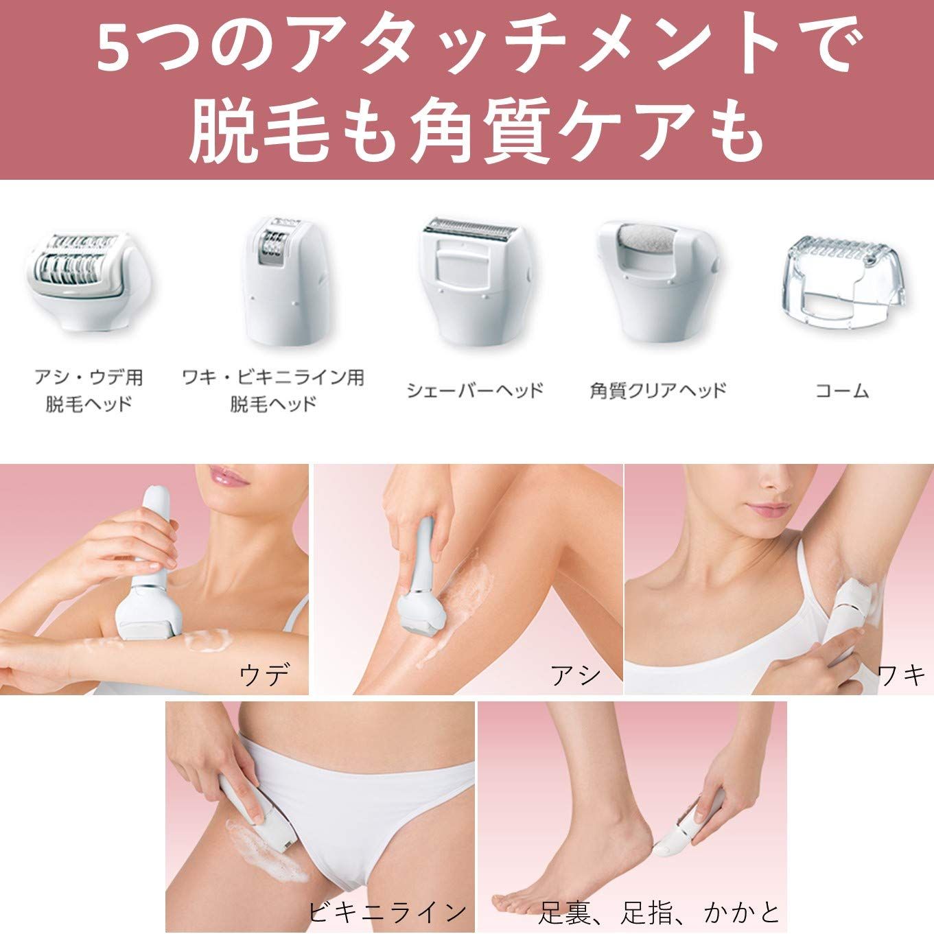 パナソニック 脱毛器 ソイエ ボディ&角質ケア用 アタッチメント5