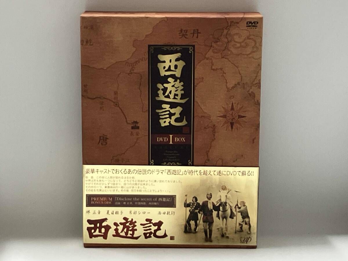 DVD 西遊記 DVD-BOX Ⅰ - メルカリ