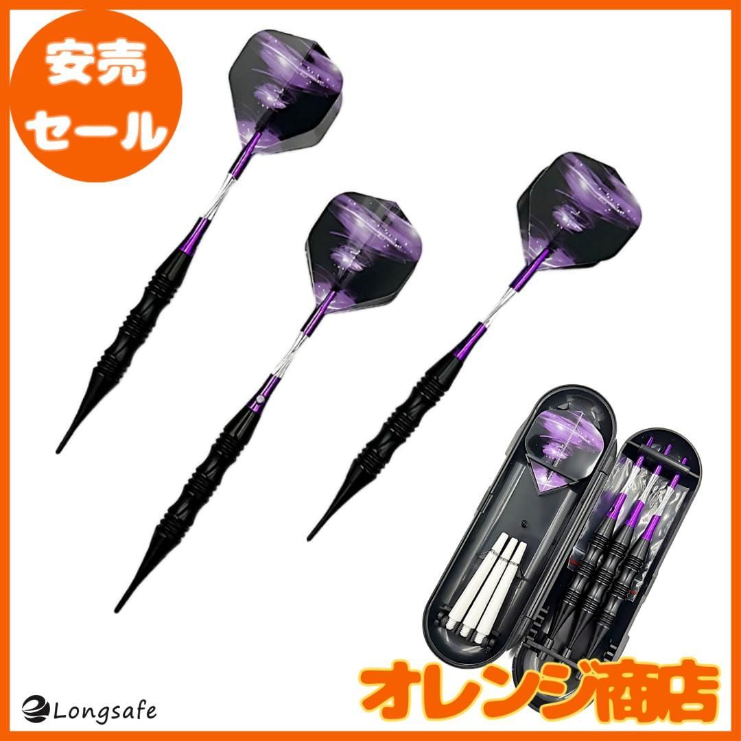 マイダーツ セット 矢 アルミ シャフト初心者 中級者 入門用