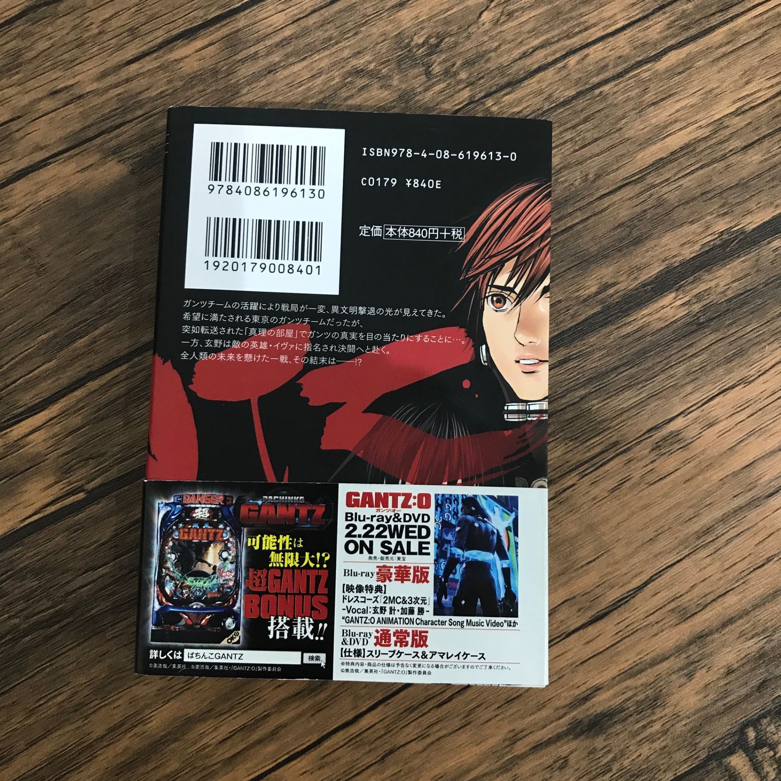 GANTZ  文庫　全巻　18巻 GANTZ 文庫版 全巻セット（全18巻） | 八文字屋OnlineStore