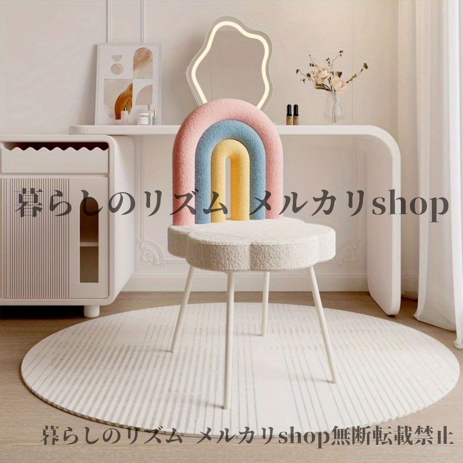 メイクアップチェア