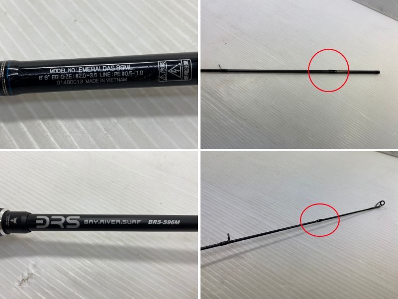 ジャンク品】ジャッカル BRS-S96M ダイワ エメラルダス 86ML