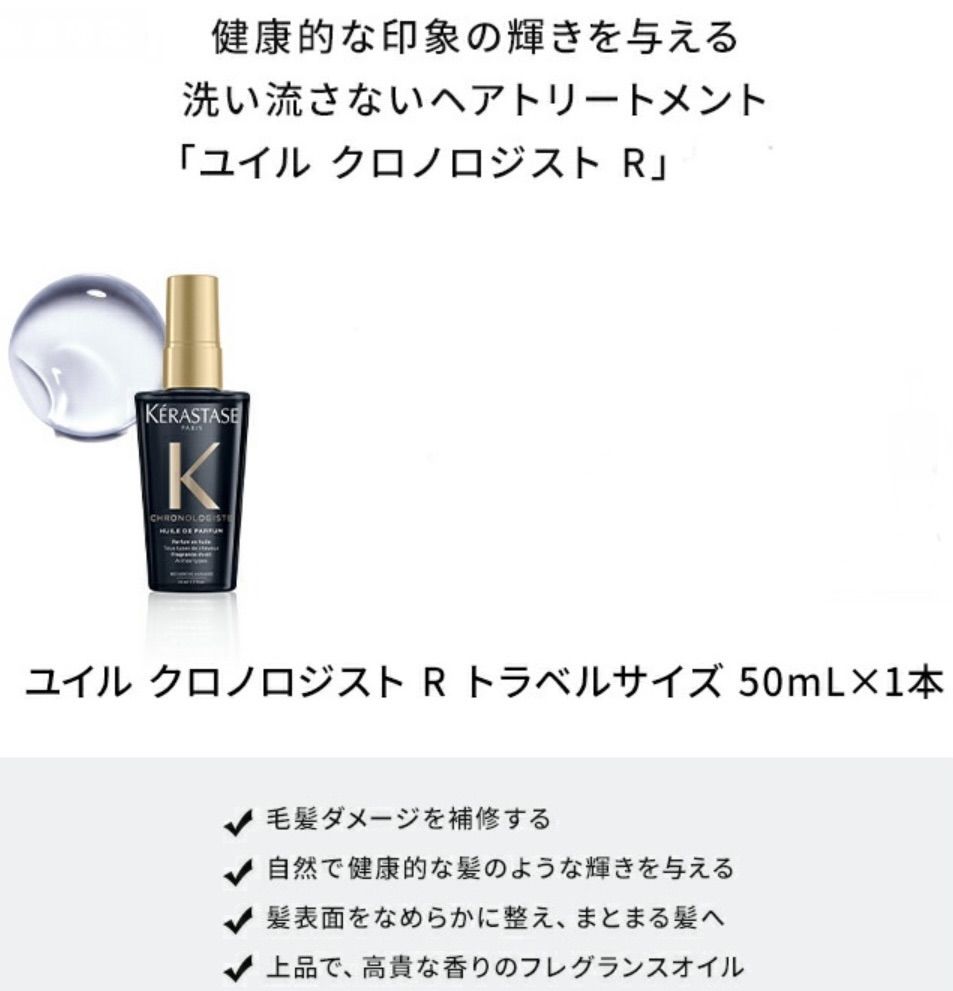ケラスターゼ　オイル　50ml