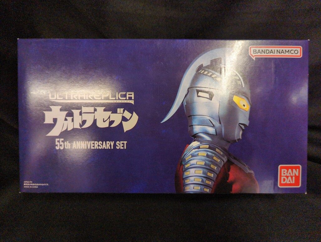 バンダイ ウルトラレプリカ ウルトラセブン ウルトラアイ 55th