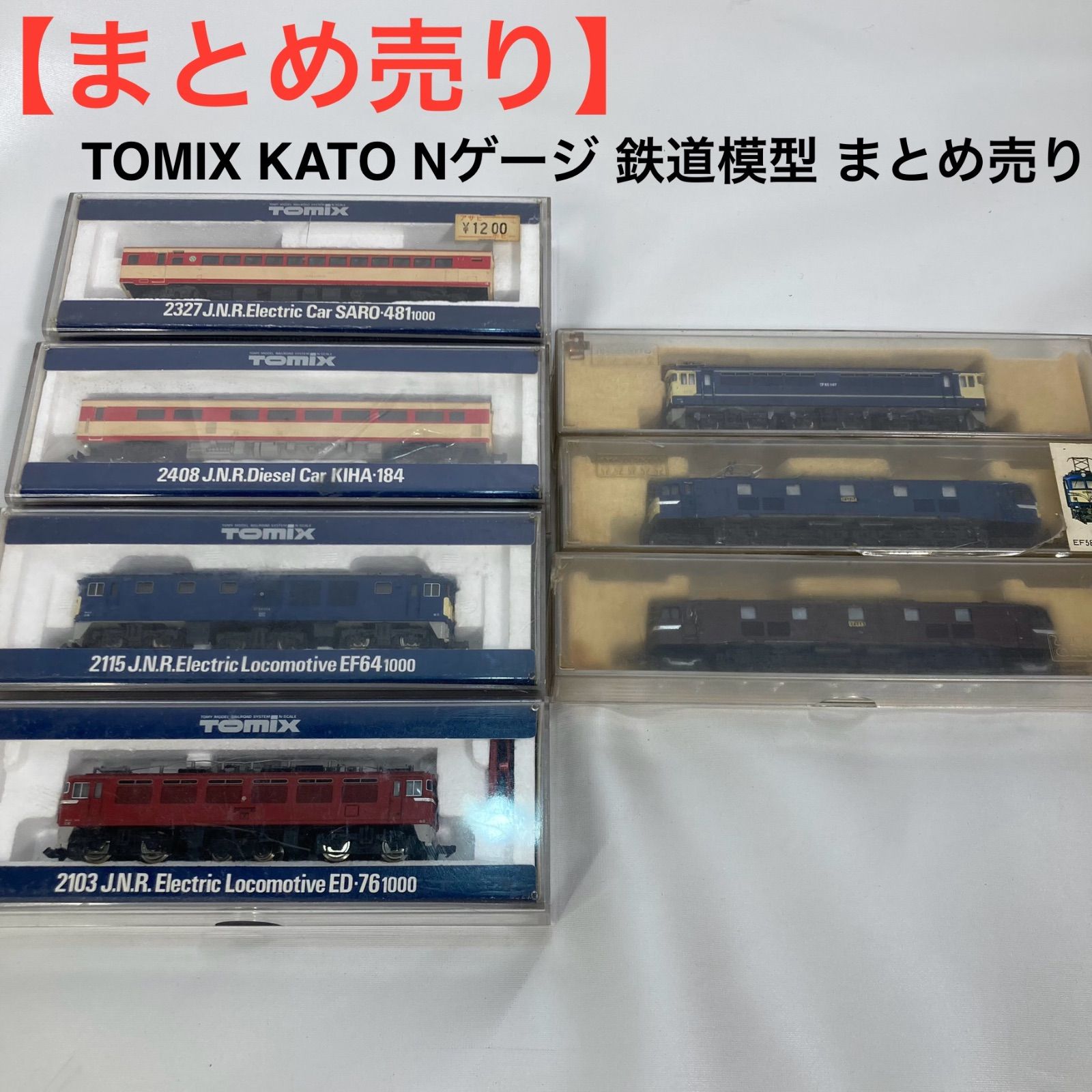 Nゲージまとめ売り　これだけで遊べます Nゲージまとめ売り これだけで遊べます 2025年最新】Yahoo