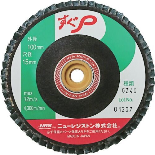 ＮＲＳ ペーパー多羽根ホイル すぐＰ １００×Ｍ１０ ＧＺ４０ ６０枚羽根 10枚セット