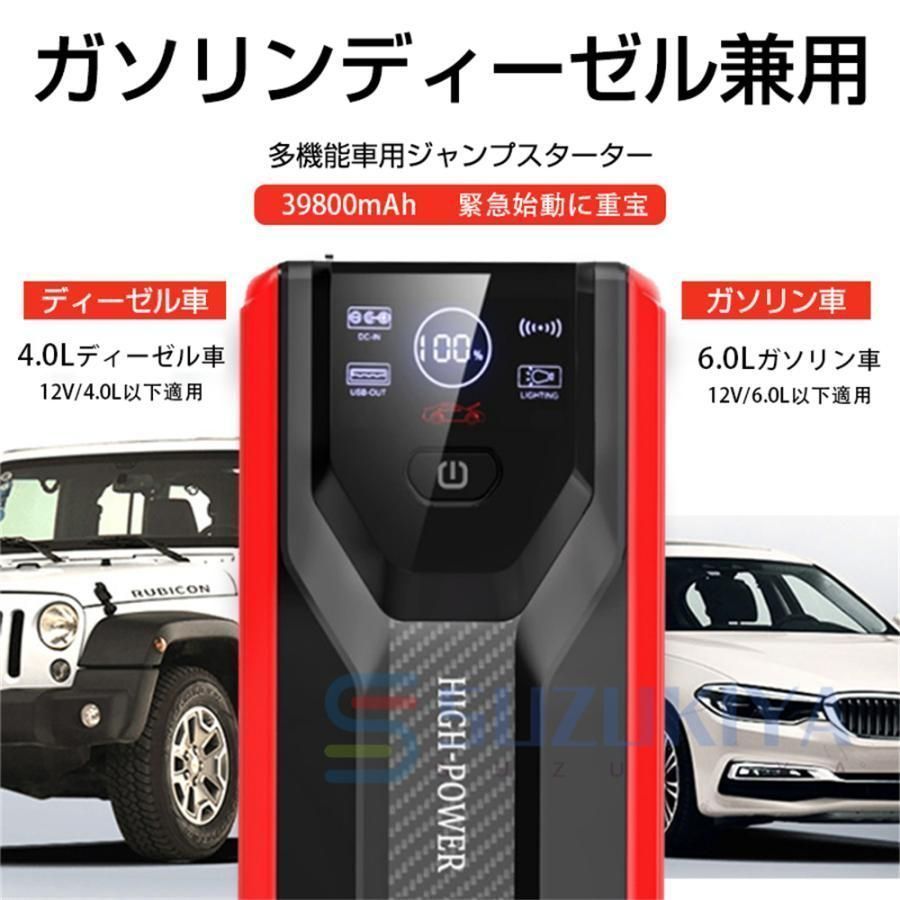 モバイルバッテリー ブースターケーブル