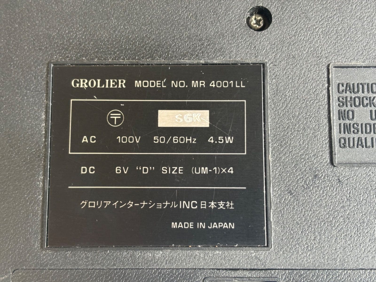 グロリアGROLIER MR-4001LL カセットレコーダー 現状品 昭和レトロ 当時物 ヴィンテージ オーディオ機器 - メルカリ