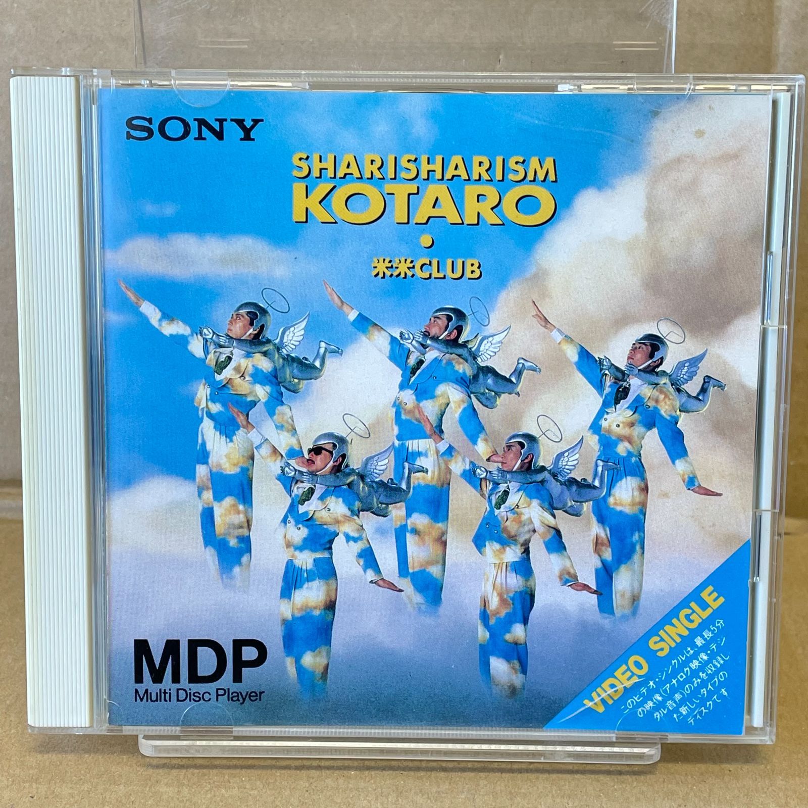 ビデオシングル 米米クラブ シャリシャリズム コタロウ CDV 非売品