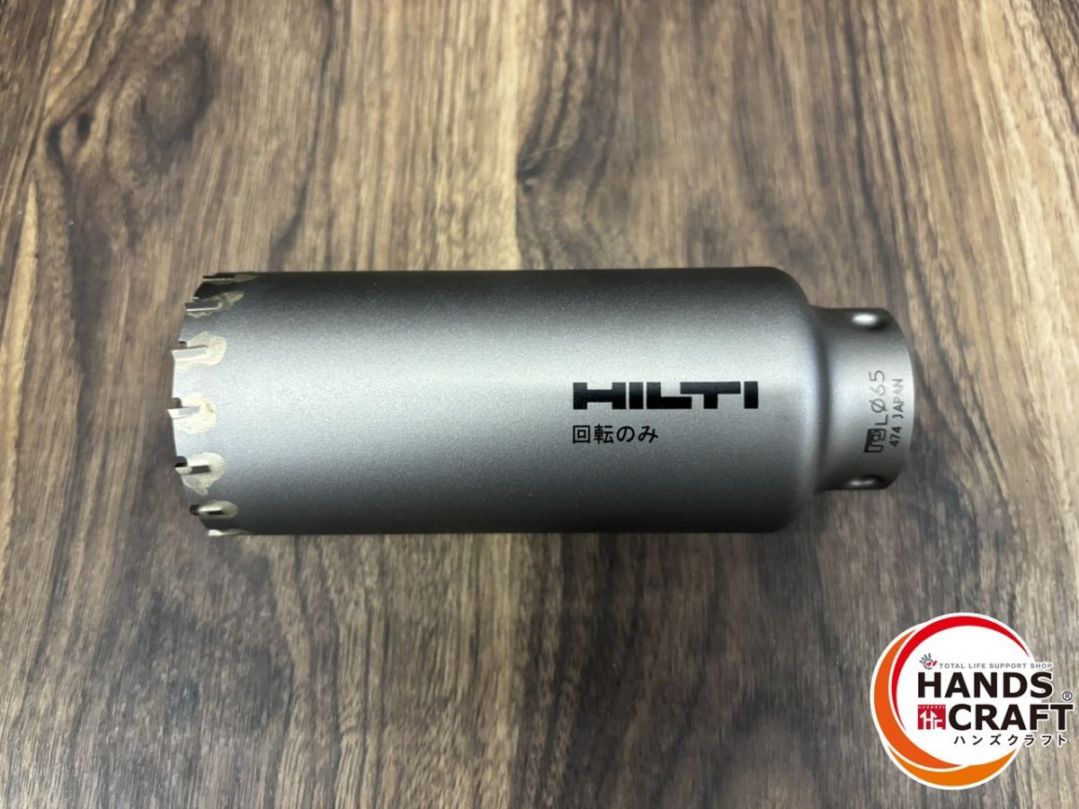 ♭ 保管 ヒルティ ACL65 130 コアビット ボディのみ