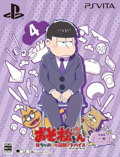 おそ松さん(一松):PSVitaソフト 中古】PSVITAソフト おそ松さん ～The Game～ 特装版 一松スペシャル