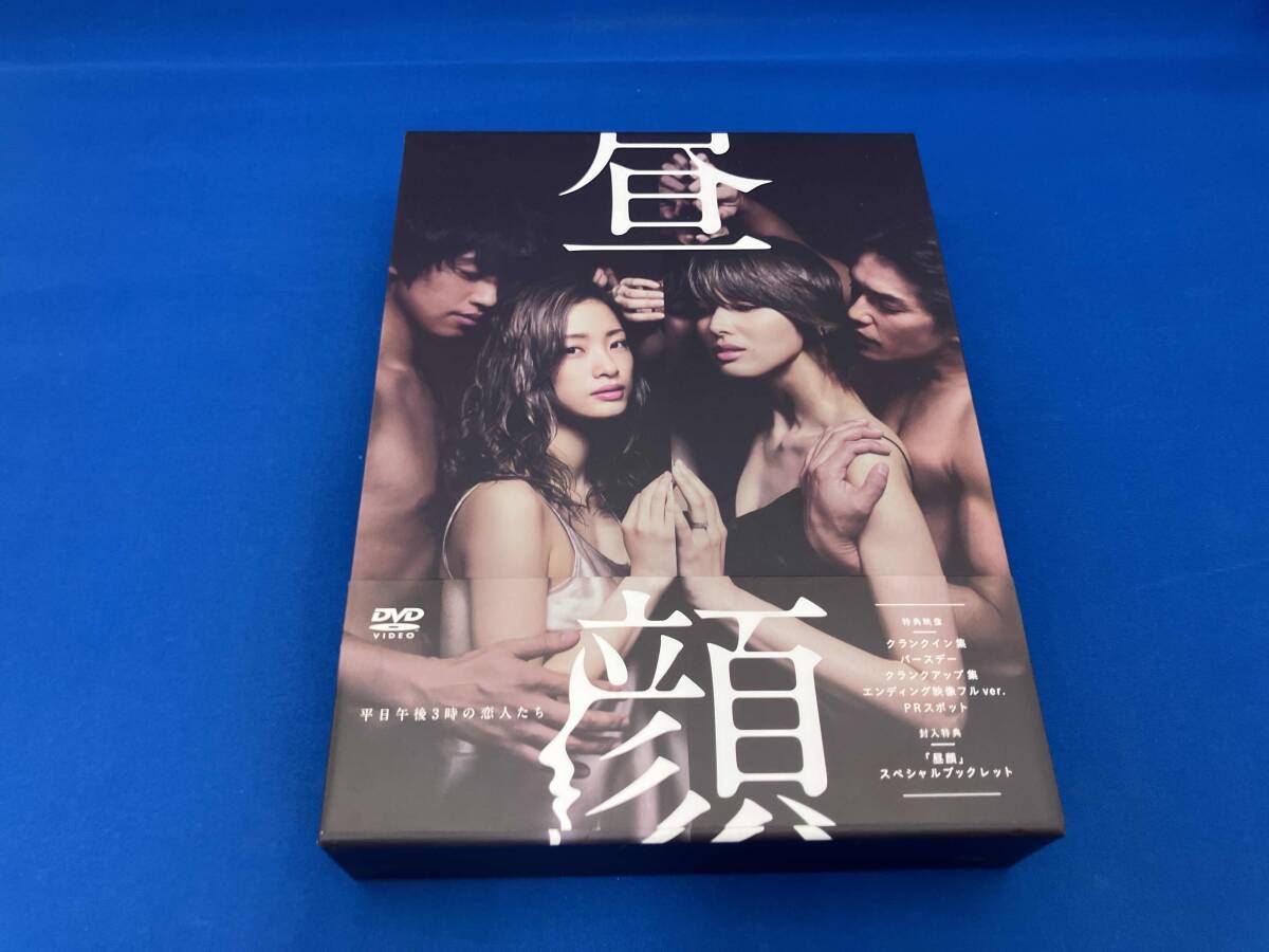 DVD 昼顔~平日午後3時の恋人たち~DVD-BOX - メルカリ