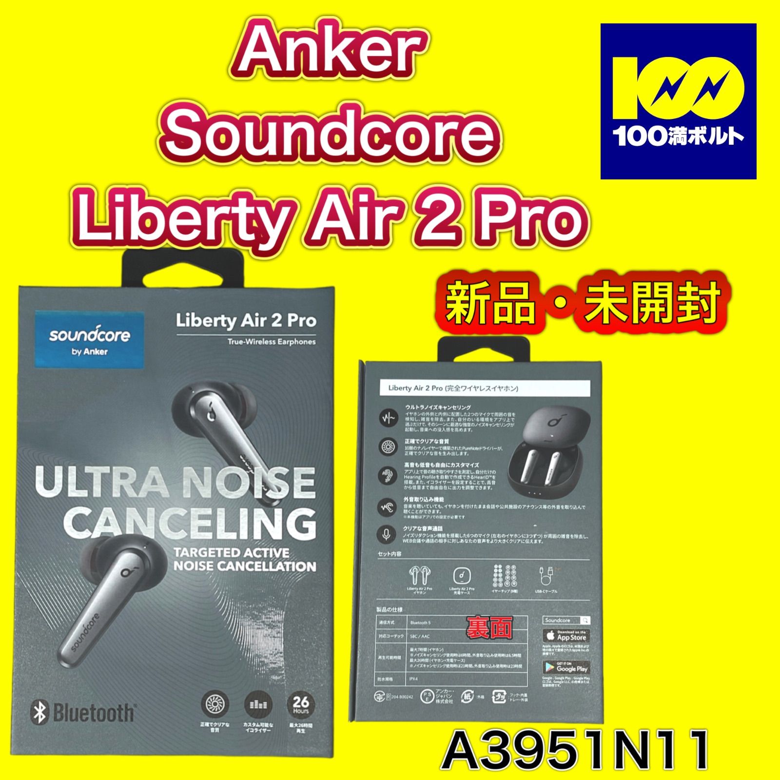 【29120】ANKER 完全ワイヤレスイヤホンsoundcoreLiberty Air 2 ProＡ3951Ｎ11