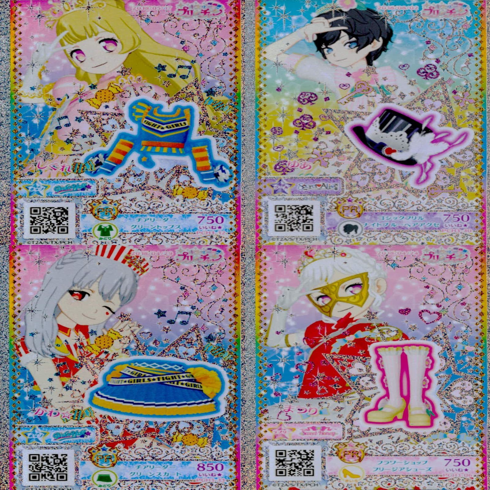 プリパラ プリチャン カード まとめ PR KR RR など ☆画像確認のうえご