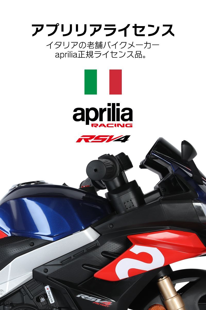 アプリリア スポーツバイク