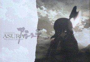 【中古】「非常に良い」劇場版　アシュラ　映画パンフレット　作　秋山ジョージ　監督　さとうけいいち　声　野沢雅子、林原めぐみ、玄田哲章、島田敏、山像かおり、山