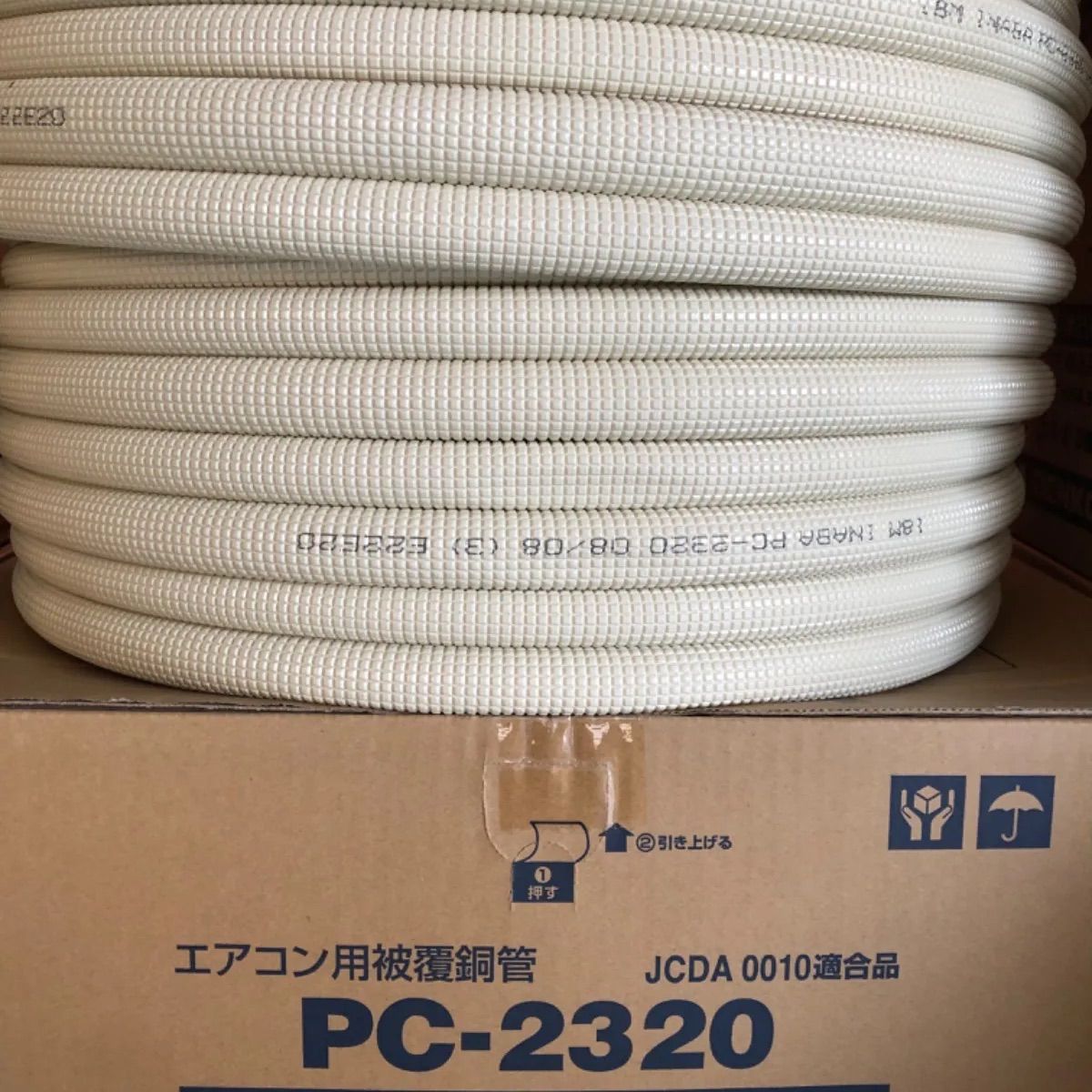 HPC-2320【2巻】ペアコイル-