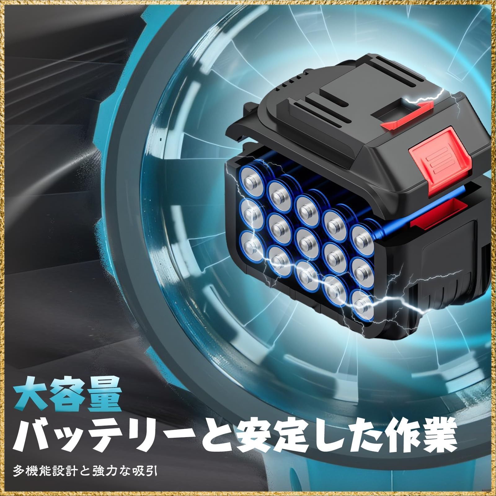 充電式