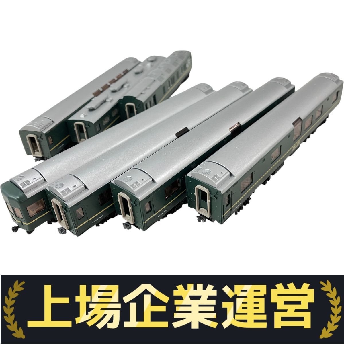 【最終値下げ】TOMIX 98971 Amazon | TOMIX Nゲージ 87系 TWILIGHT EXPRESS 瑞風 増結セット