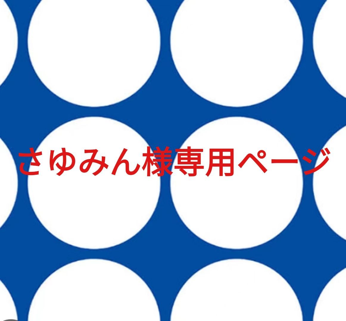 専用ページです。 メルカリの専用ページの作り方をご紹介！知っ