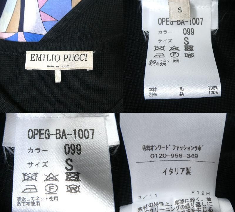 極美品 EMILIO PUCCI エミリオプッチ サイズS ウール シルク切り替え