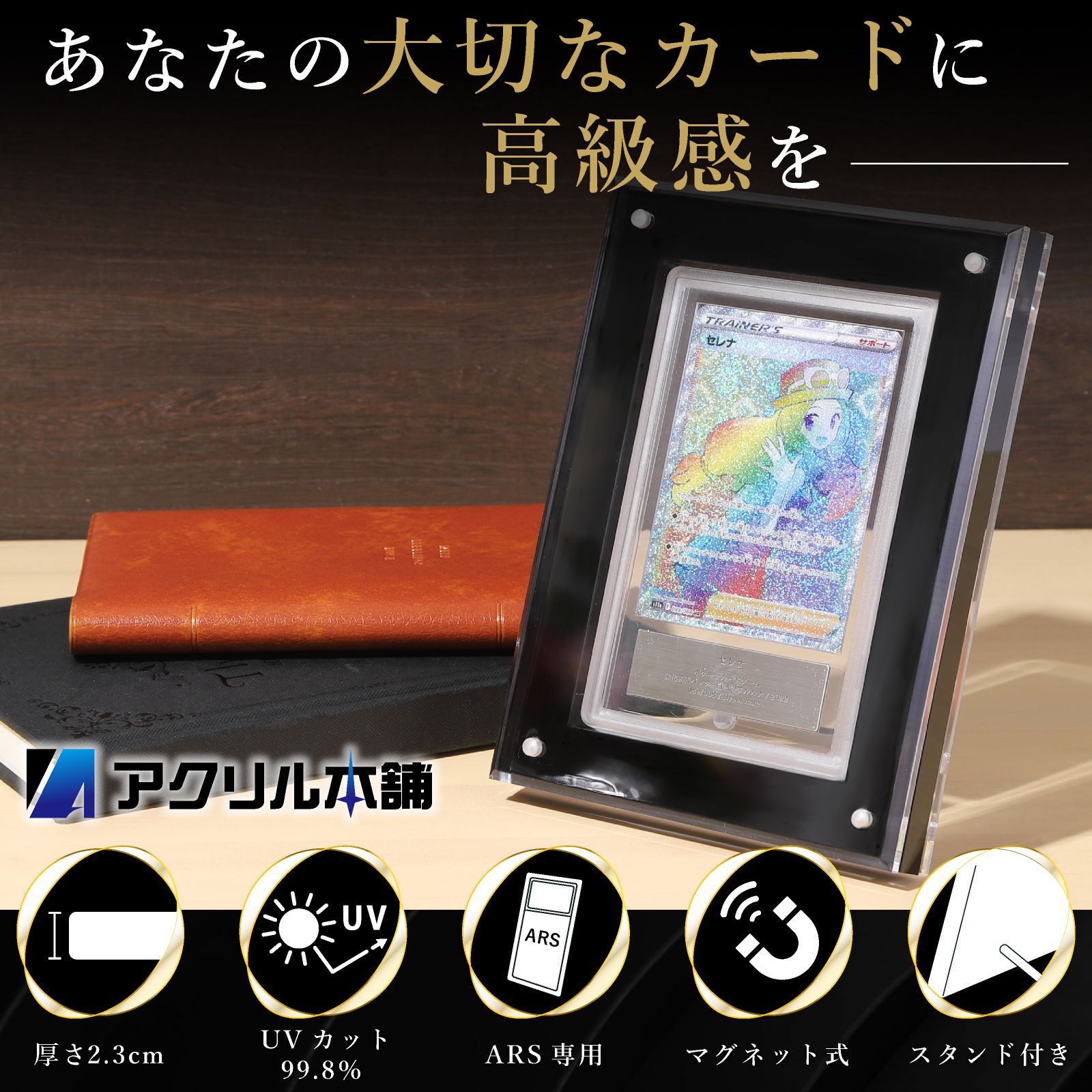 UVカット率99.8%】アクリル本舗 ARS用 スクリューダウン UVカット