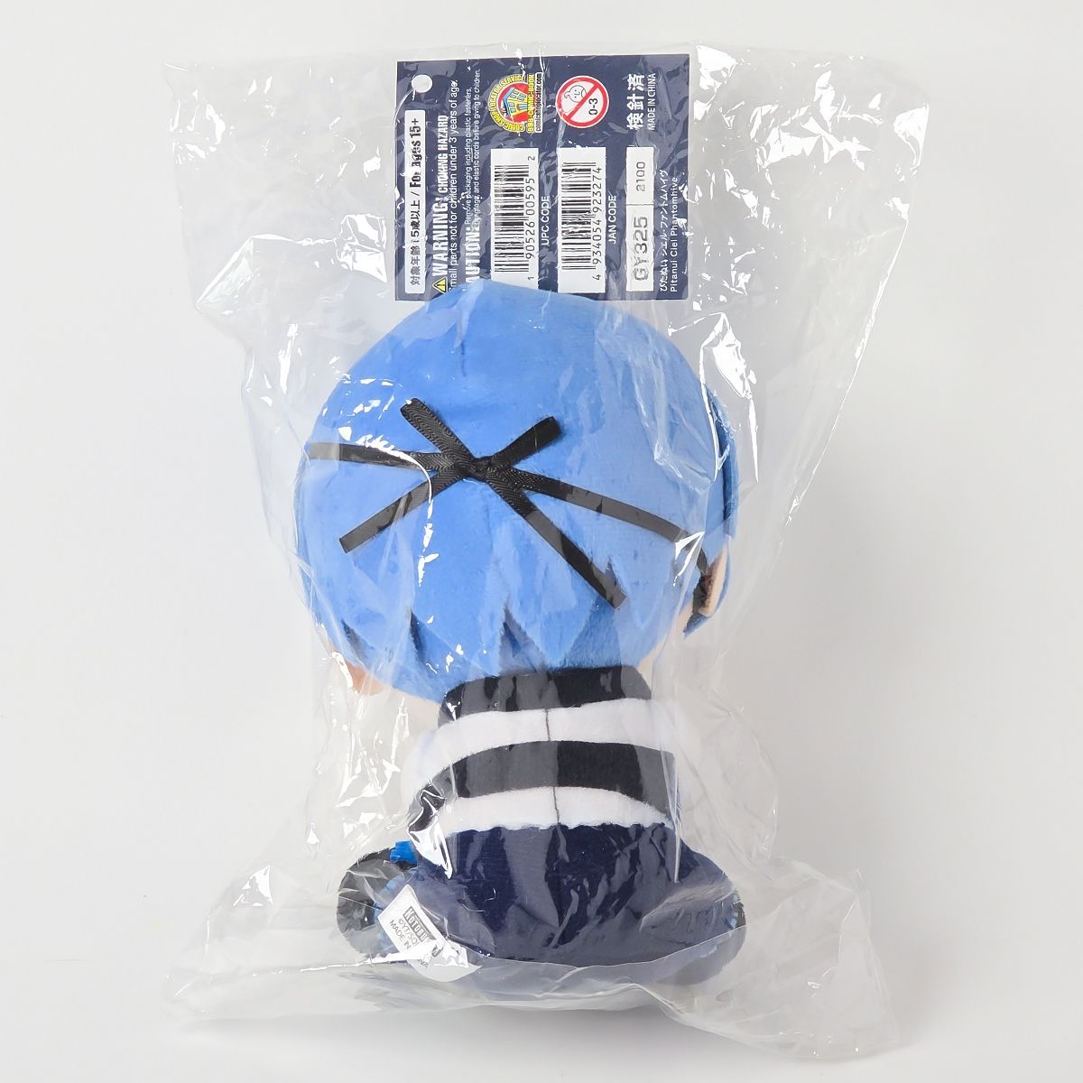 コトブキヤ ぴたぬい シエル・ファントムハイヴ 黒執事 Book of the