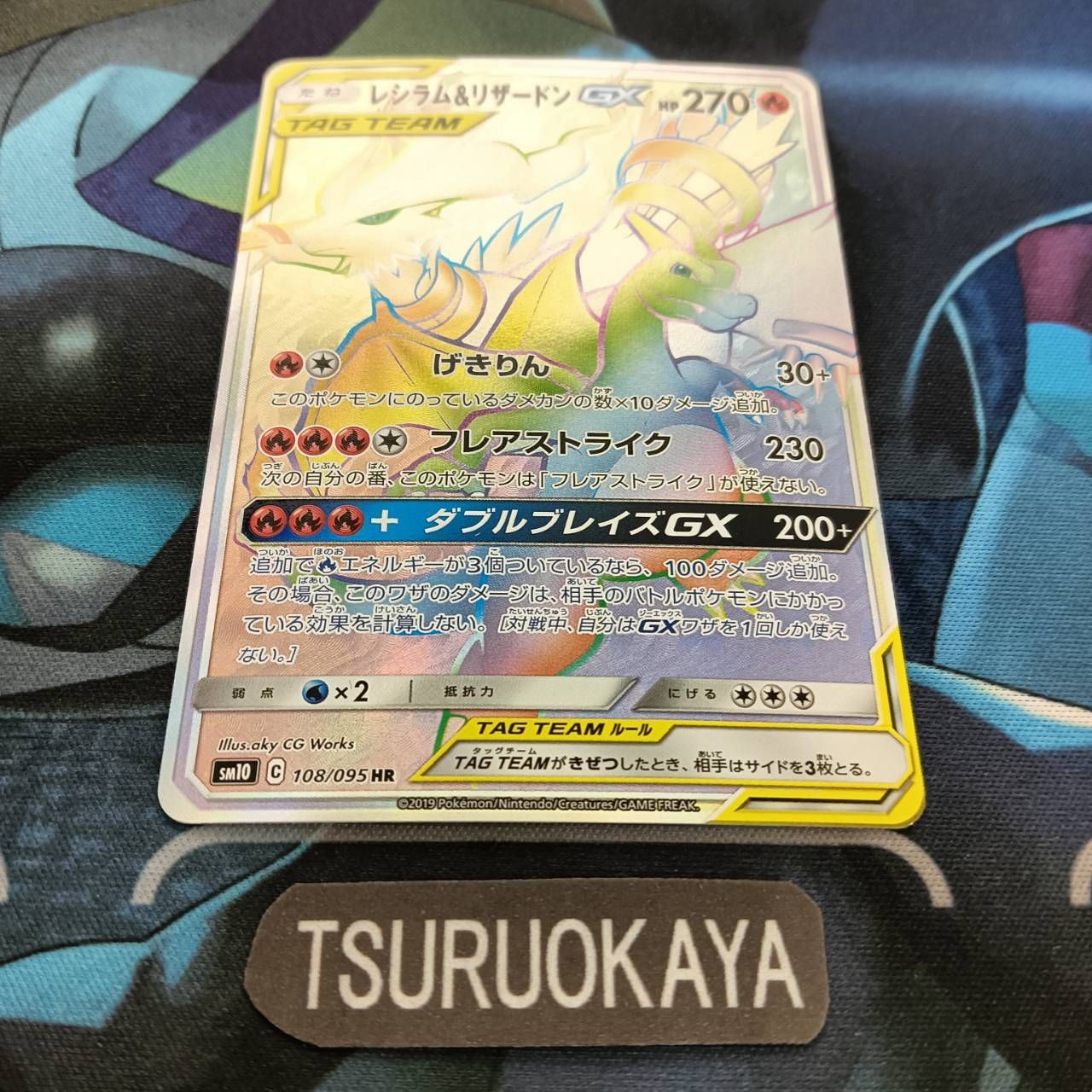 Amazon.co.jp: ポケモンカードゲーム SM10 ダブルブレイズ