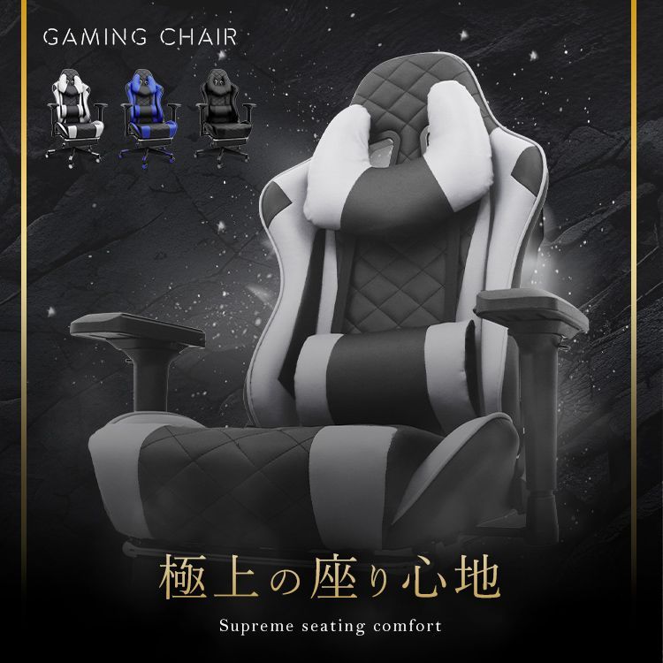 おしゃれ PCチェア