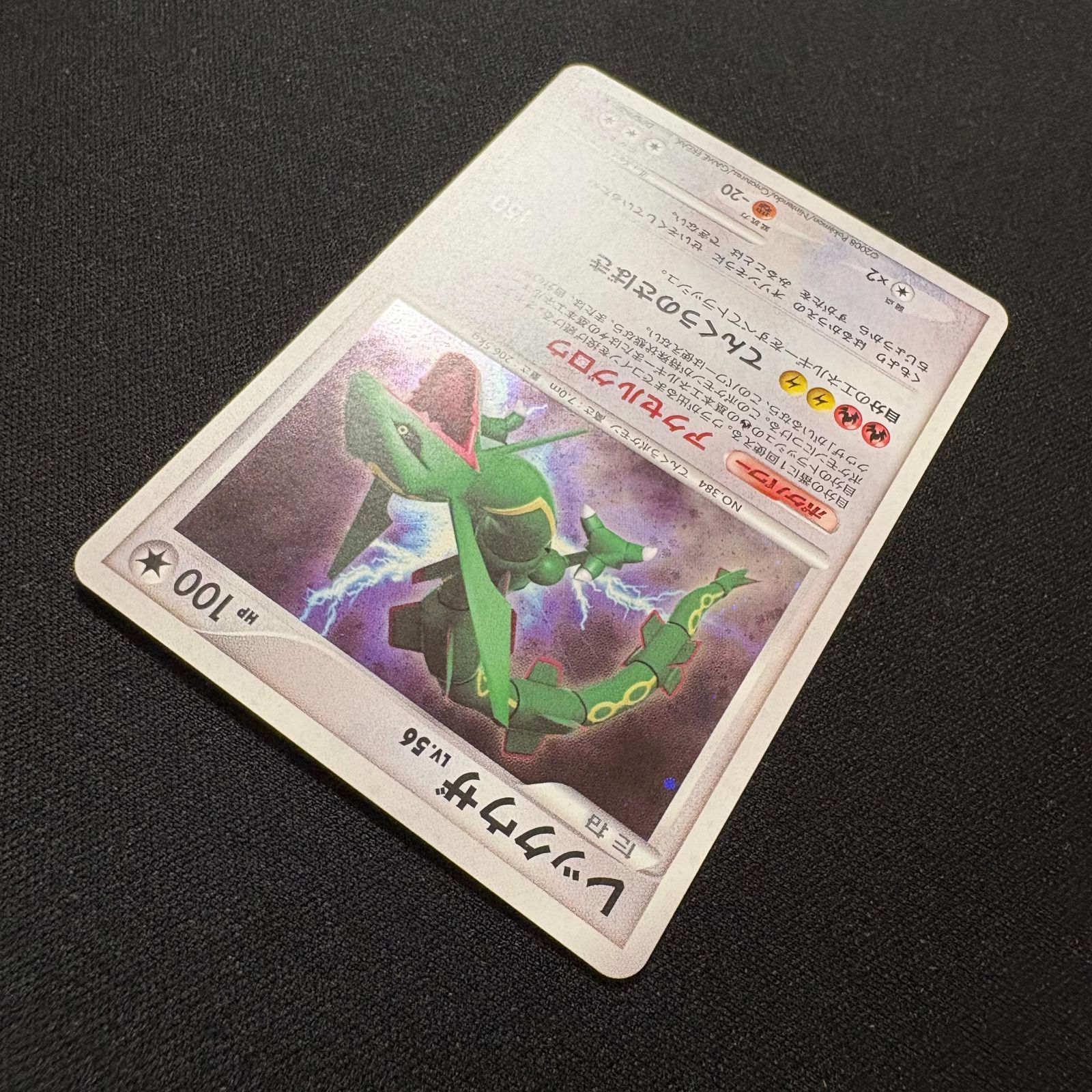 レックウザLV56 極美品 ポケモンカード レックウザ LV56｜Yahoo!フリマ（旧PayPayフリマ）