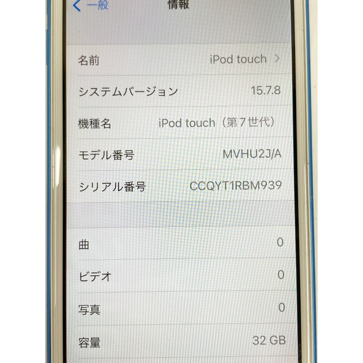 〇〇Apple アップル iPod 32GB ポータブルプレーヤー A2178 MVHU23/A ブルー - メルカリ
