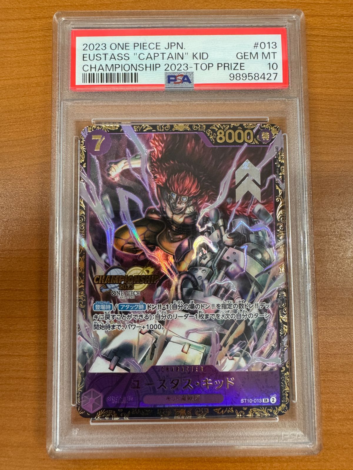 PSA10鑑定済み】ST10-013 ユースタス・キッド SR【チャンピオン