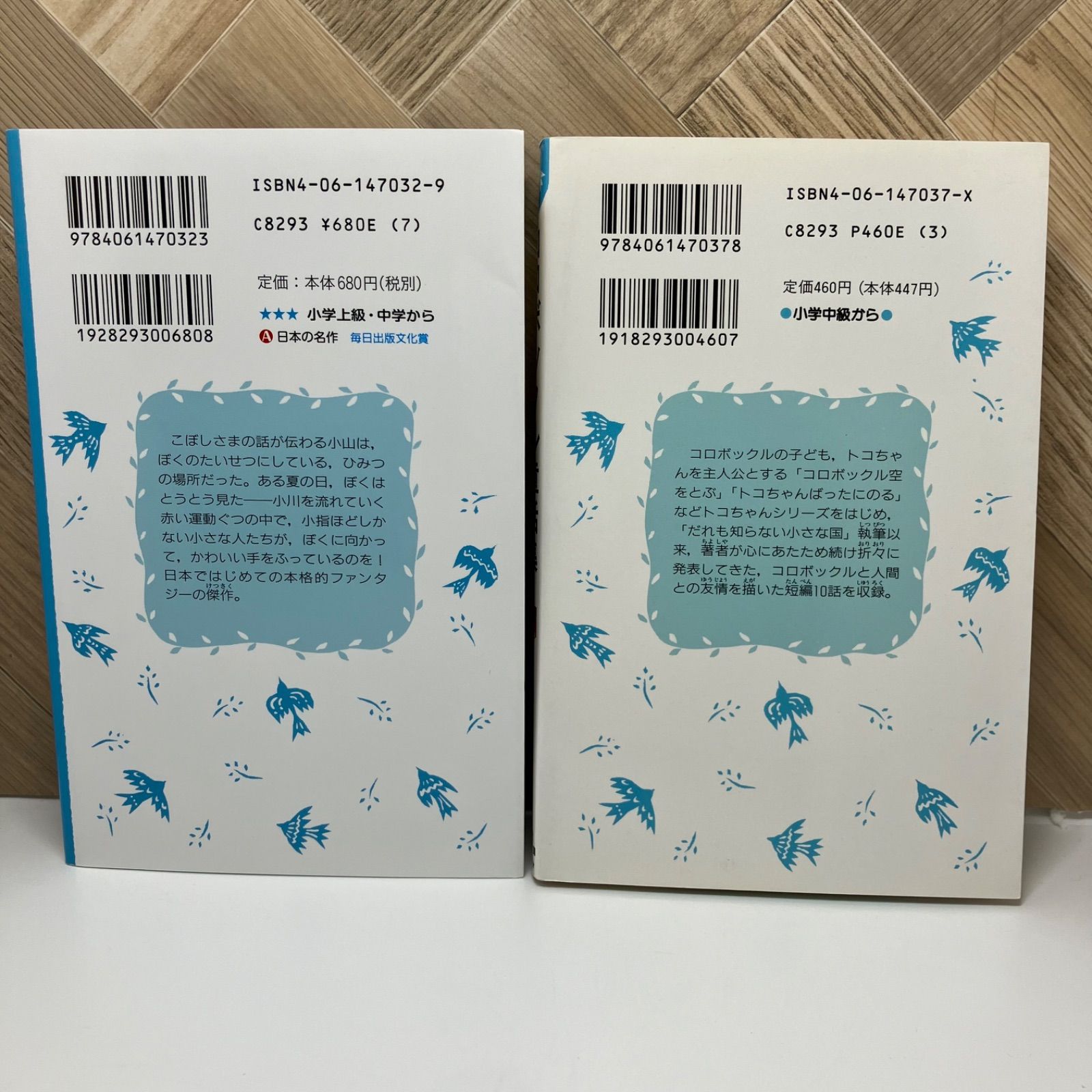 少しの間だけお値下げ中❁くもんの推薦図書含む２５冊５歳〜８歳　小学1〜3年生対象 くもん推薦図書等含む幼児〜小学校中学年向け 児童書 52冊セ