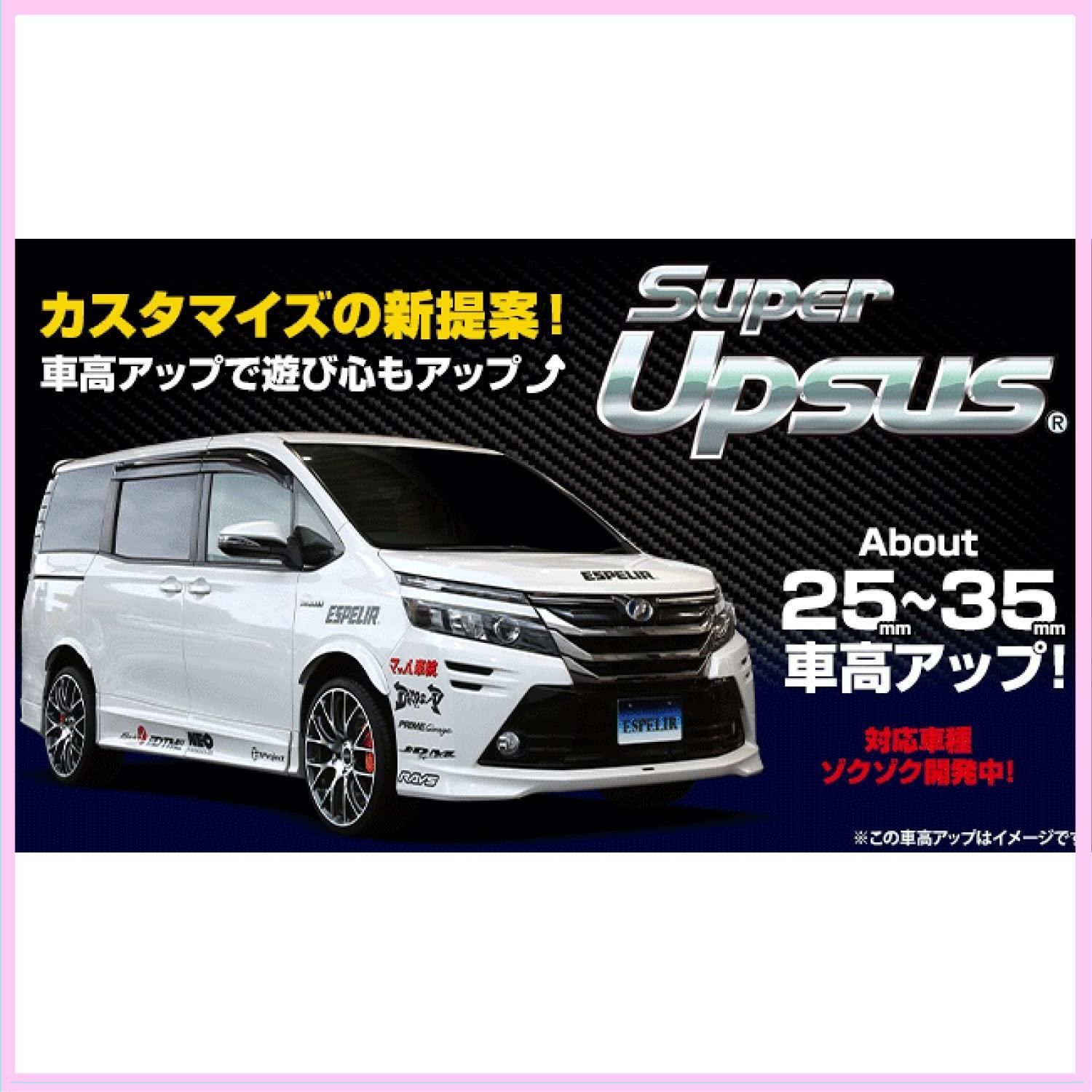 車パーツ ESPELIR (エスペリア) ダウンサスSuperUPSUSトヨタ カローラ