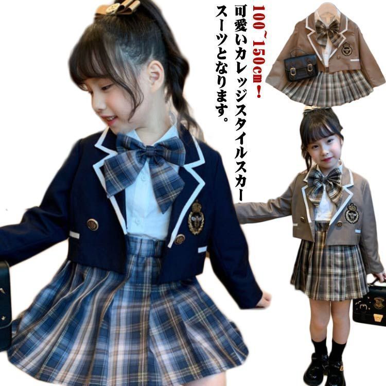 入学式 発表会 女の子 セットアップ スカートスーツ 上下セット キッズ 卒業式 100 ガールズ 韓国子供服 スーツ ジャケット 結婚式 110 120 150 140 130 フォーマル 大人っ#cjfj143087