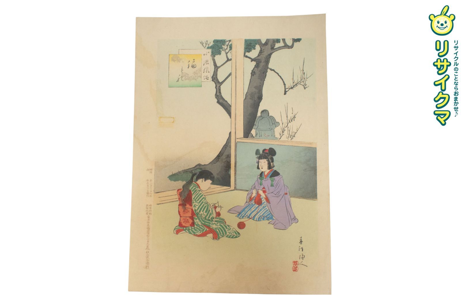 宮川長春、【江戸風俗絵巻・隅田川舟遊び】、希少豪華画集画、新品高級額・額装付 展覧会2015_2 | 城西大学水田美術館