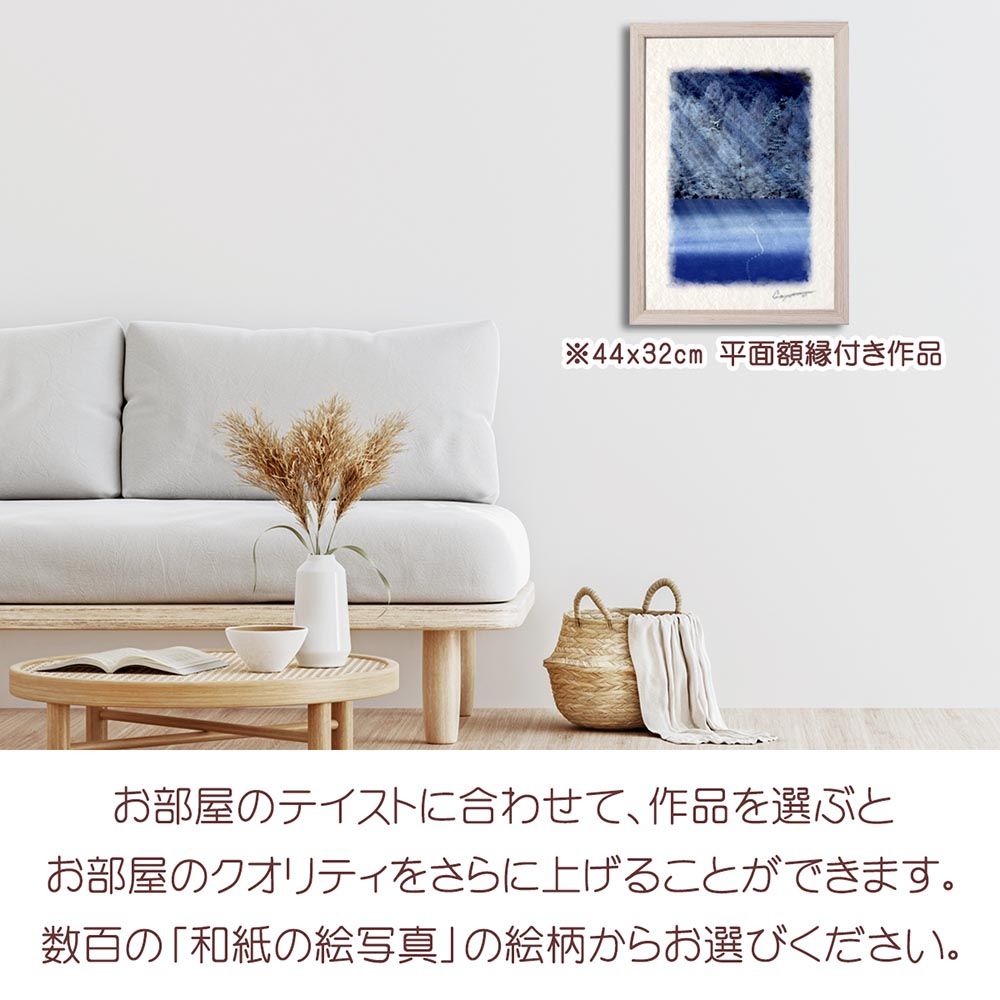 和紙の絵写真 「雲間の光と雪原の動物の足跡」 平面額縁付き 44x32cm