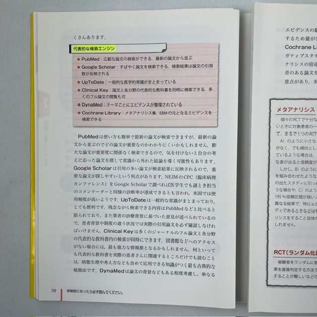 東京大学講義録 民法第三部 星野英一先生 東大出版会教材