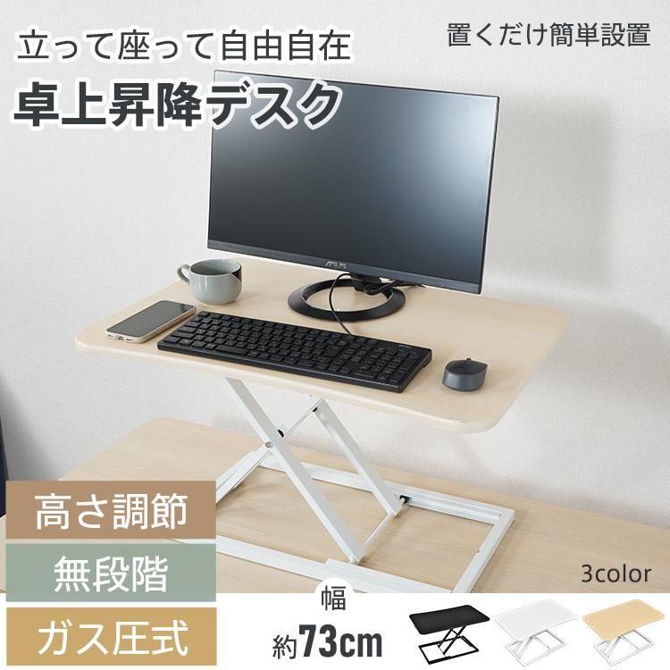 スタンディングデスク 卓上 昇降デスク リフトアップデスク 折りたたみ 高さ6-40cm 調整 上下昇降式デスク 机上 座り過ぎ解消 立ち姿勢で仕事