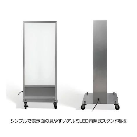 LED両面看板 屋外防水 キャスター付き シルバー・ブラック TK-LED-N550