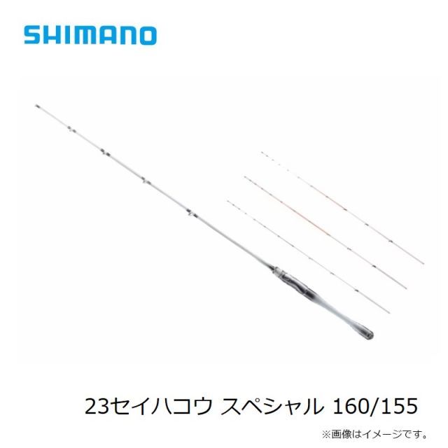 シマノ 23セイハコウ スペシャル 160/155 | 釣具 釣り シマノ 23セイハコウ スペシャル 160/155 | 釣具 釣り