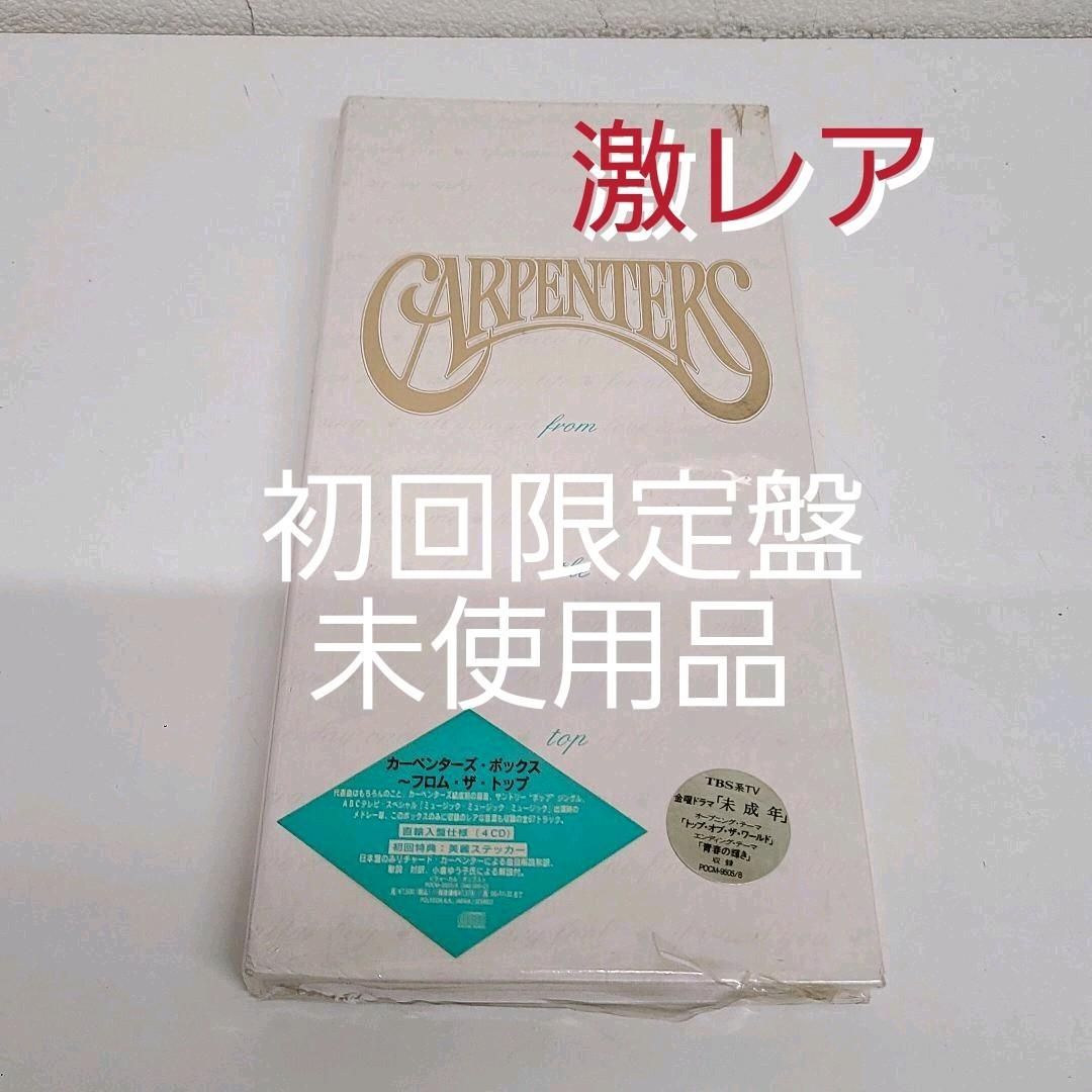 カーペンターズ/大全集　ステッカー付き カーペンターズ/大全集 ステッカー付き カーペンターズ/大全集