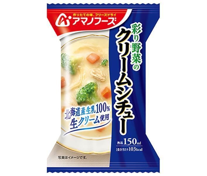 アマノフーズ フリーズドライ 彩り野菜のクリームシチュー 4食×12箱入× 2ケース ｜ 一般食品 インスタント食品 即席