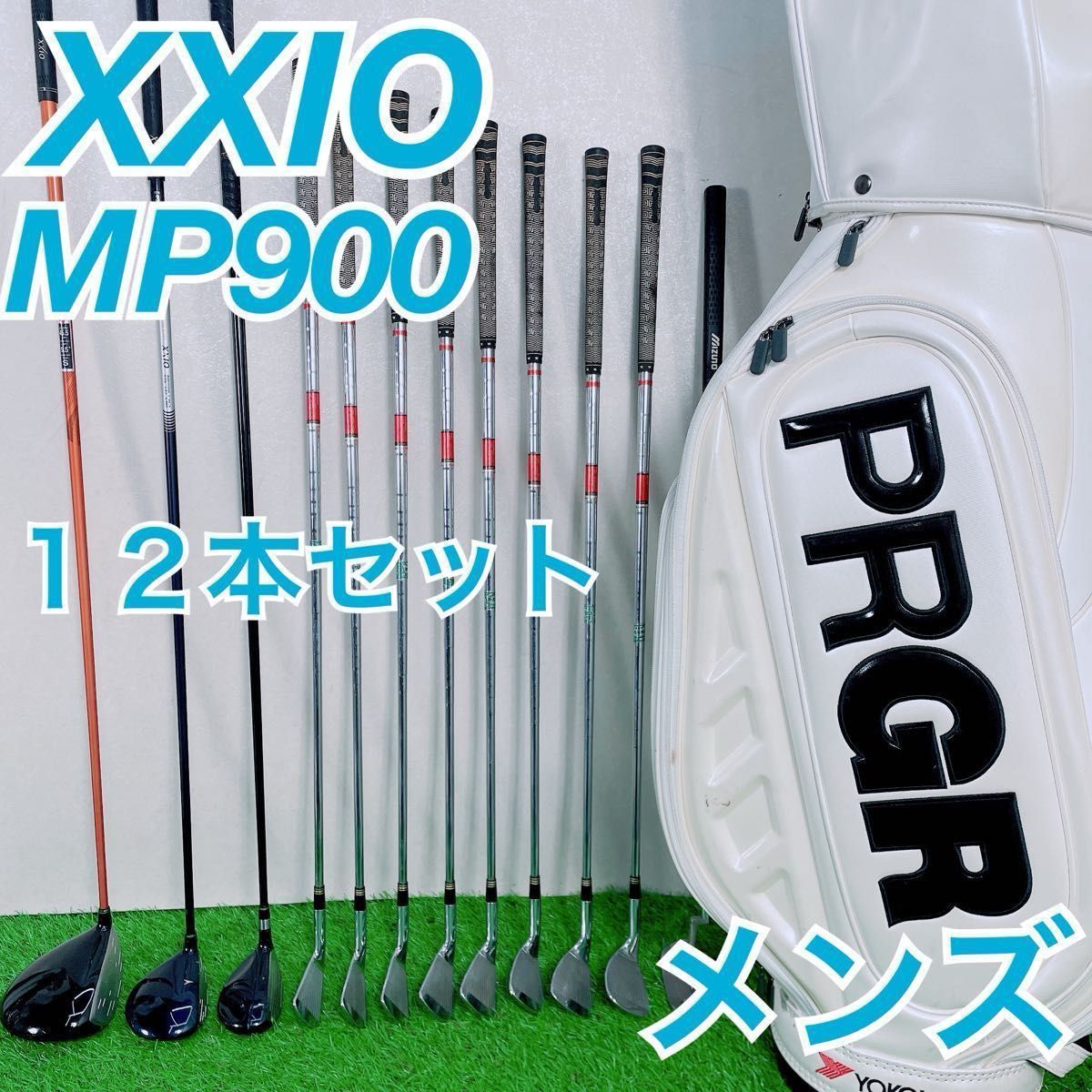 ゴルフクラブ メンズ クラブセット ゼクシオ MP900 NTE0150