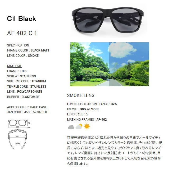 新品】エアフライ（AirFly） スポーツサングラス AF-402