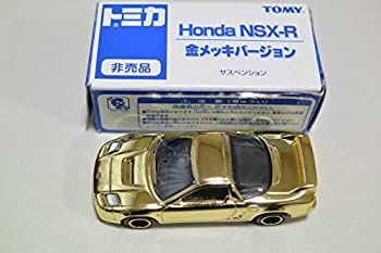 【最新作，人気SALE】 【中古】「非常に良い」ホンダ NSX-R 【金メッキバージョン 非売品】 カプセルプラレール