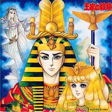 2025年最新】王家の紋章メンフィスの人気アイテム - メルカリ