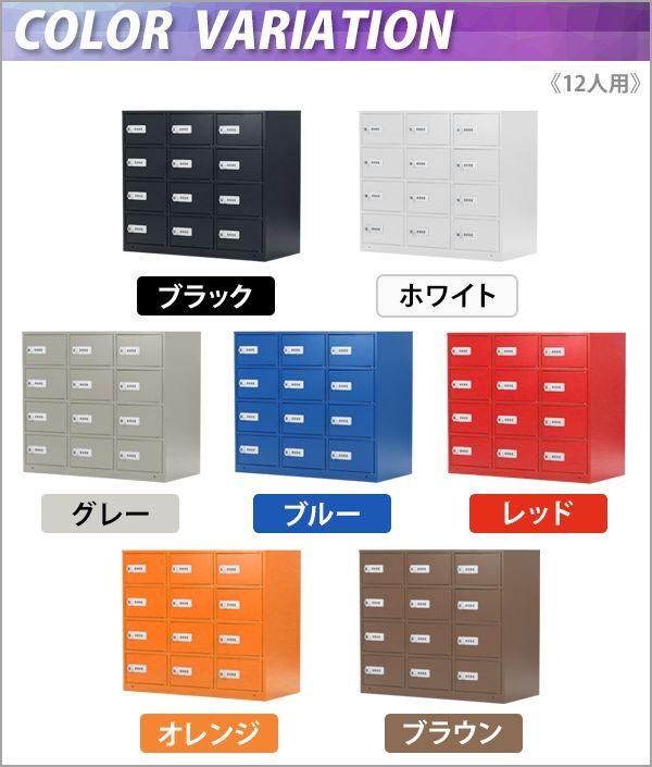 暗証番号検索キー付き 3列6段
