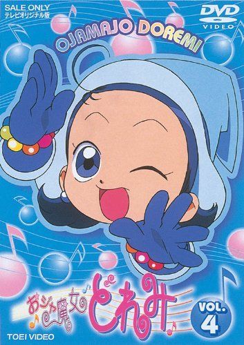 【】おジャ魔女どれみ(4) [DVD]