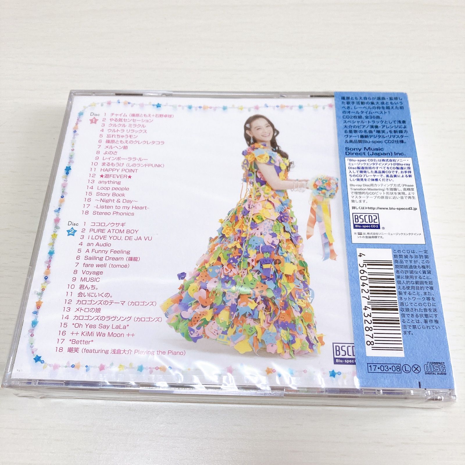 四つ身セット　篠原ともえコラボ 篠原ともえのクレクレタコラ - song and lyrics by Tomoe